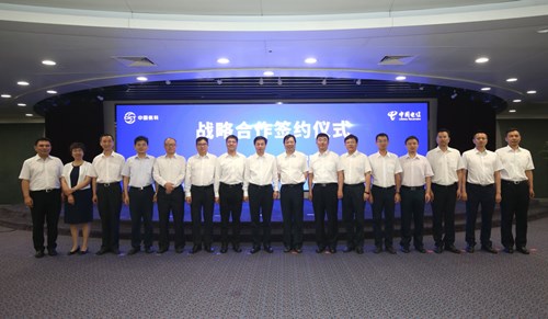 中国电信与中国信科签署战略合作框架协议
